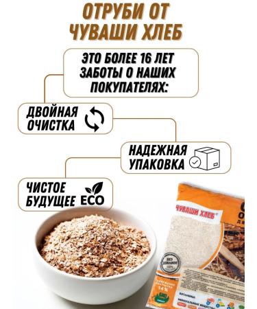 Chuvash Bread Branch of oatmeal 3 kg for weight loss - Buy Online on GoSupps.com