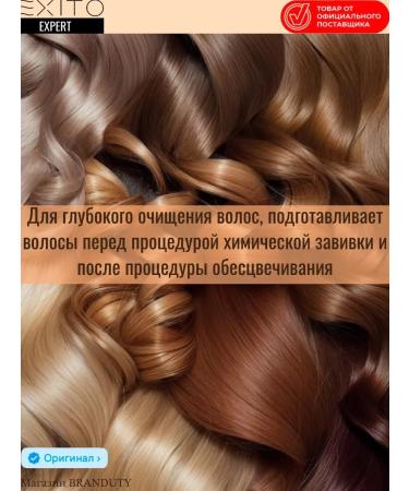 EXITO Shampoo for deep hair cleansing Expert 1000 ml - Buy Online on GoSupps.com