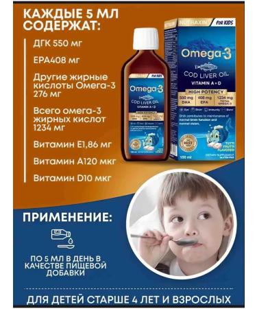 Omega-3 syrup for adult children - Buy Online on GoSupps.com