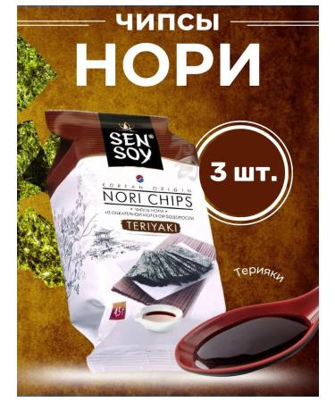 Sen Soy Nori Teriaki chips - 3 pcs