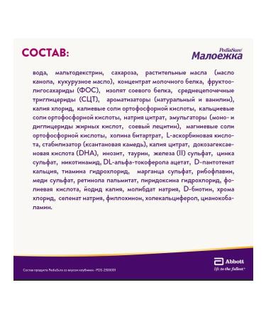 PEDIASURE Small strawberries 2400 g 12 pcs - Buy Online on GoSupps.com