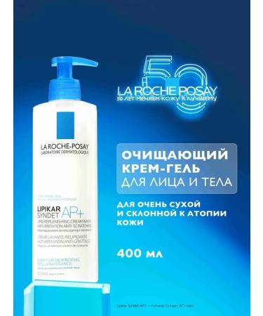 LA ROCHEPOSAY Cream-gel cleansing for the face and body of children and adults 400 ml
