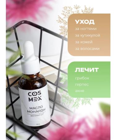 Cosmex Set of oil monard+strengthening oil+uzma oil - Buy Online on GoSupps.com