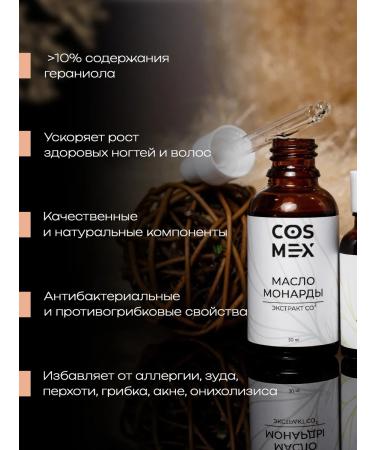 Cosmex Set of oil monard+strengthening oil+uzma oil - Buy Online on GoSupps.com