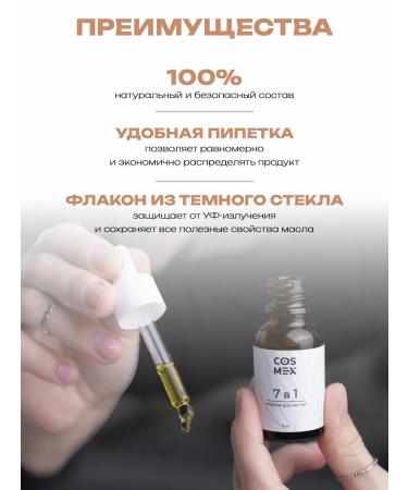 Cosmex Set of oil monard+strengthening oil+uzma oil - Buy Online on GoSupps.com