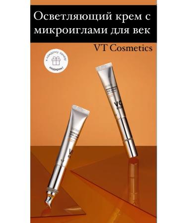 VT Cosmetics Facing cream with microelars for the eyelids