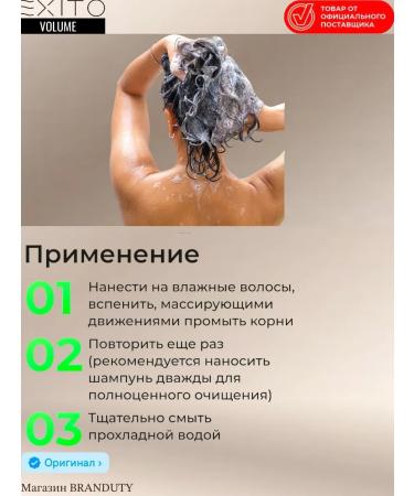 EXITO Volume hair shampoo 250 ml - Buy Online on GoSupps.com