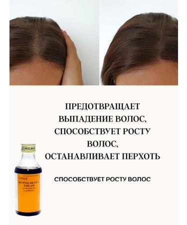 Tamarin Hair growth Kuntalakanti Tailam 200ml Kuntalakanti - Buy Online on GoSupps.com