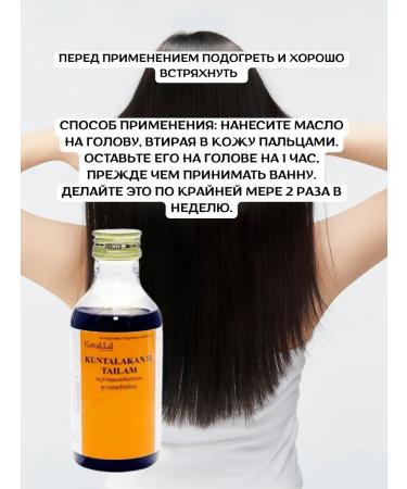 Tamarin Hair growth Kuntalakanti Tailam 200ml Kuntalakanti - Buy Online on GoSupps.com
