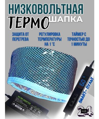 Onlygoodini Low -voltage thermo -step for hair