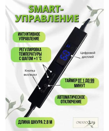 Onlygoodini Low -voltage thermo -step for hair - Buy Online on GoSupps.com