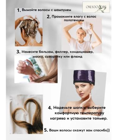 Onlygoodini Low -voltage thermo -step for hair - Buy Online on GoSupps.com