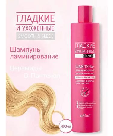 Belita Bielita 400ml shampoo-lamination - Buy Online on GoSupps.com