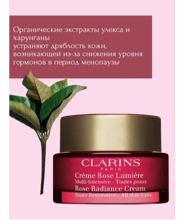 Clarins anti -aging cream with the effect of skin radiance 50 ml - Buy Online on GoSupps.com