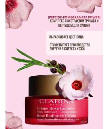 Clarins anti -aging cream with the effect of skin radiance 50 ml - Buy Online on GoSupps.com