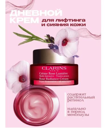 Clarins anti -aging cream with the effect of skin radiance 50 ml - Buy Online on GoSupps.com