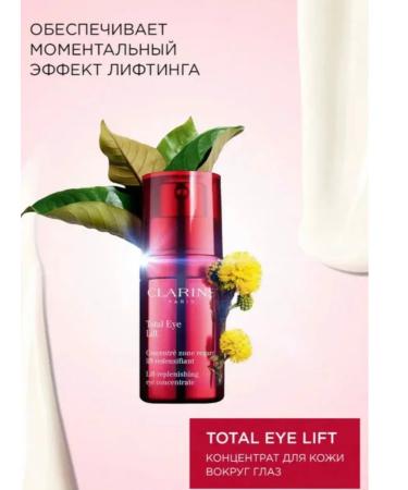 Clarins Rejuvenating concentrate for the skin around the eyes 15 ml - Buy Online on GoSupps.com