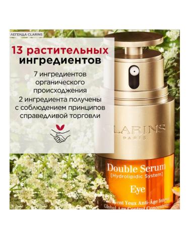 Clarins anti -aging serum for the eye area 50ml - Buy Online on GoSupps.com