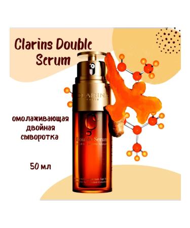 Clarins double rejuvenating face serum 50ml