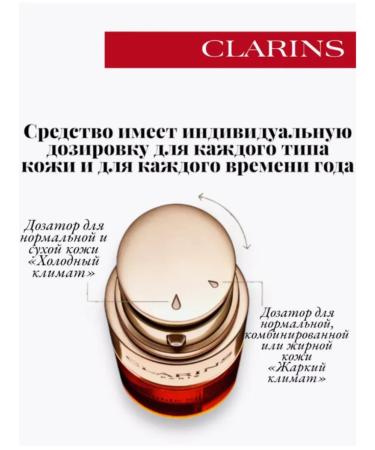 Clarins double rejuvenating face serum 50ml - Buy Online on GoSupps.com