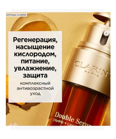 Clarins double rejuvenating face serum 50ml - Buy Online on GoSupps.com