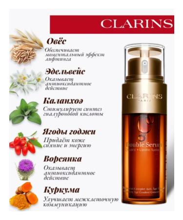 Clarins double rejuvenating face serum 50ml - Buy Online on GoSupps.com