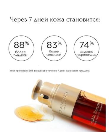 Clarins double rejuvenating face serum 50ml - Buy Online on GoSupps.com