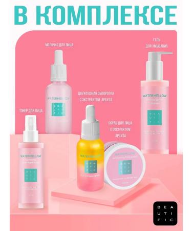 BEAUTIFIC Washing gel with watermelon extract - Buy Online on GoSupps.com