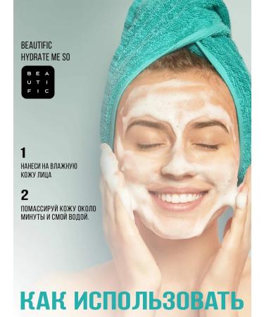 BEAUTIFIC Washing gel with watermelon extract - Buy Online on GoSupps.com