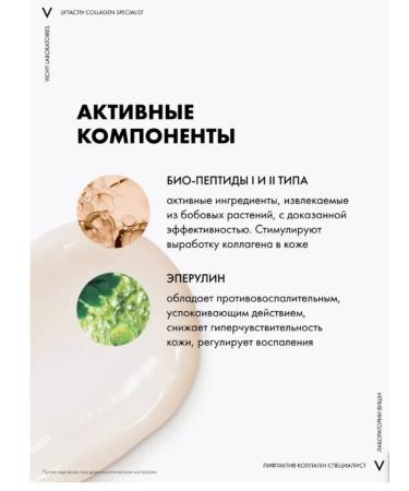 Vichy Liftactiv Collagen Specialist Peptide Cream Night 50 ml - Buy Online on GoSupps.com