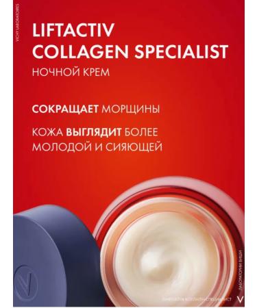 Vichy Liftactiv Collagen Specialist Peptide Cream Night 50 ml - Buy Online on GoSupps.com