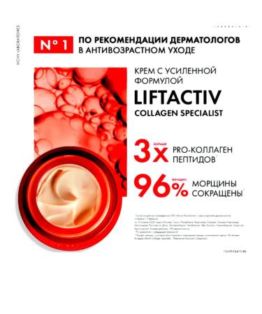 Vichy Liftactiv Collagen Specialist Peptide Cream Night 50 ml - Buy Online on GoSupps.com