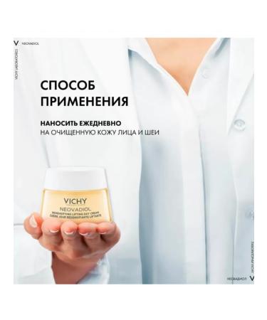 VICHY M nopause cream remodeling facial contours 50 ml - Buy Online on GoSupps.com