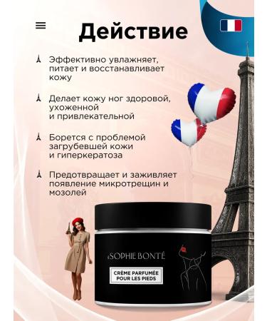 SOPHIE BONTE SB Cream for the legs with urea from cracks - Buy Online on GoSupps.com