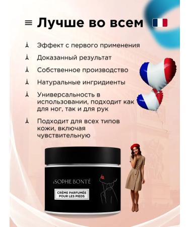 SOPHIE BONTE SB Cream for the legs with urea from cracks - Buy Online on GoSupps.com