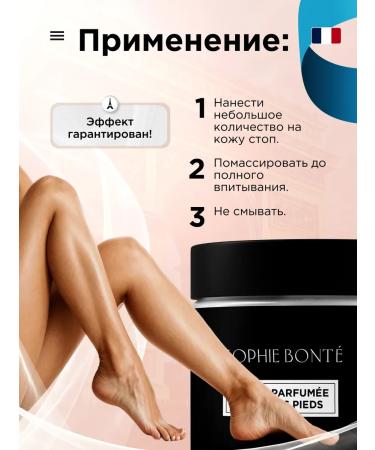 SOPHIE BONTE SB Cream for the legs with urea from cracks - Buy Online on GoSupps.com