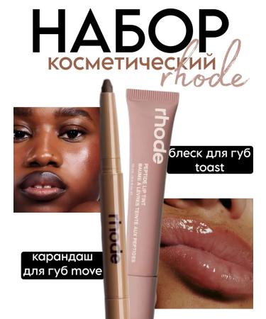 Rhode Cosmetics set shine toast lip pencil