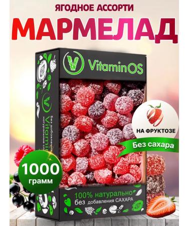 VitaminOS Marmalade without sugar berry assorted 1 kg
