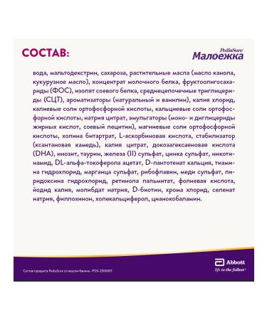 PEDIASURE Small banana 1200 g 6 pcs - Buy Online on GoSupps.com