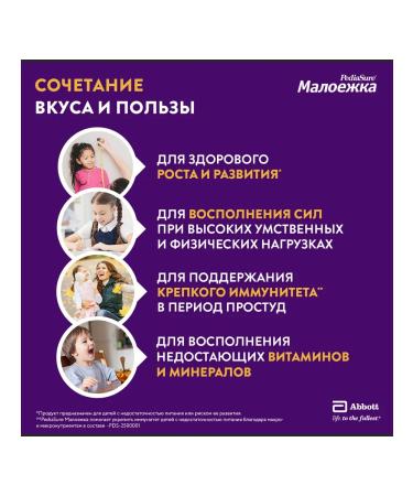 PEDIASURE Small banana 1200 g 6 pcs - Buy Online on GoSupps.com