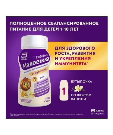 PEDIASURE Little Vanil 200 g 1 pc