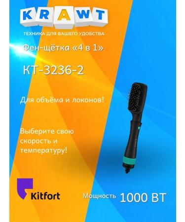 Kitfort Fenglack "4 in 1" KT-3236-2 Black-Brierous - Buy Online on GoSupps.com