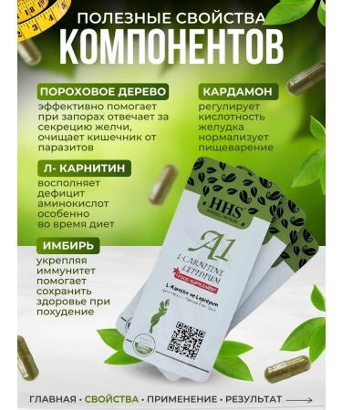 HHS A1 capsules for weight loss fat burners - Buy Online on GoSupps.com