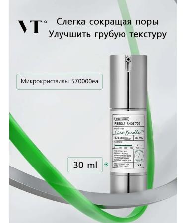 VT Cosmetics Reedle Shot Microfl 700 extract