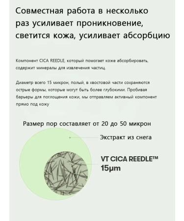 VT Cosmetics Reedle Shot Microfl 700 extract - Buy Online on GoSupps.com