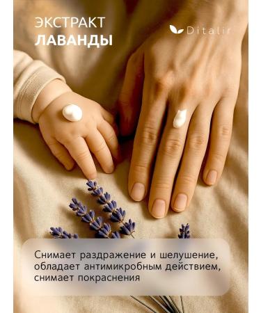 Ditalir Cream for children against diaper rash and irritation under the diaper - Buy Online on GoSupps.com