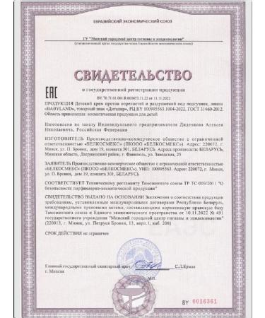 Ditalir Cream for children against diaper rash and irritation under the diaper - Buy Online on GoSupps.com