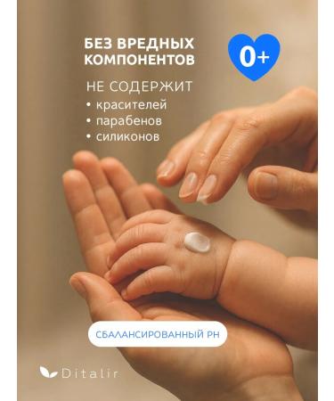 Ditalir Cream for children against diaper rash and irritation under the diaper - Buy Online on GoSupps.com