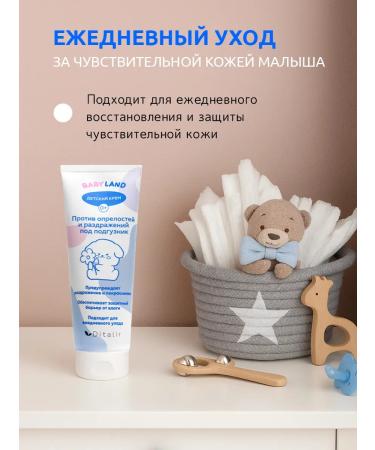 Ditalir Cream for children against diaper rash and irritation under the diaper - Buy Online on GoSupps.com