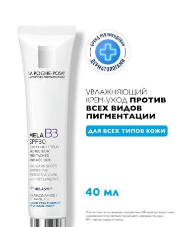 LA ROCHEPOSAY Cream-cream against pigmentation SPF 30 40 ml